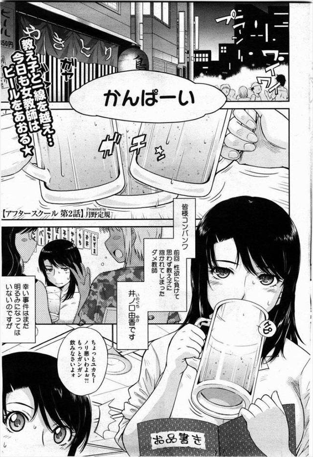 【エロ漫画】生徒とセフレ関係になった美人教師が家に招き入れ相性抜群の肉棒で発情した大人マンコを突いてもらい新たに肛門開拓され激ハマる！