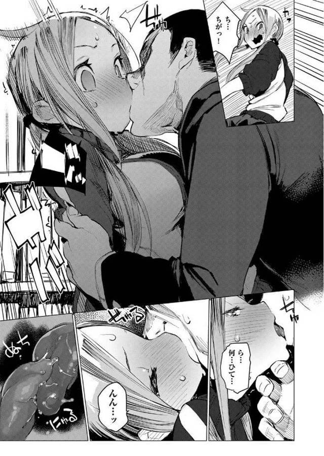 【エロ漫画】ツンデレのＪＫが学校で彼氏にバックで中出しさせるぞ！【無料 エロ同人】