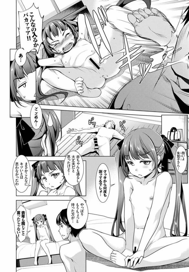 【エロ漫画】ロリな幼なじみな彼女に手マンやクンニすると潮吹き絶頂！【無料 エロ同人】