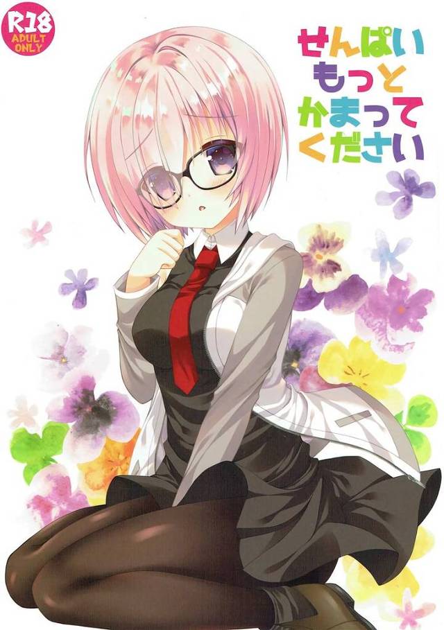 【FGO】マシュ「あっ♥きもちい…っ、せんぱ…い、きもちい…です♥」マシュがぐだ男の服のニオイを嗅ぎながらオナニーしてたらぐだ男が部屋に来ちゃってHしちゃう！【エロ漫画同人誌】