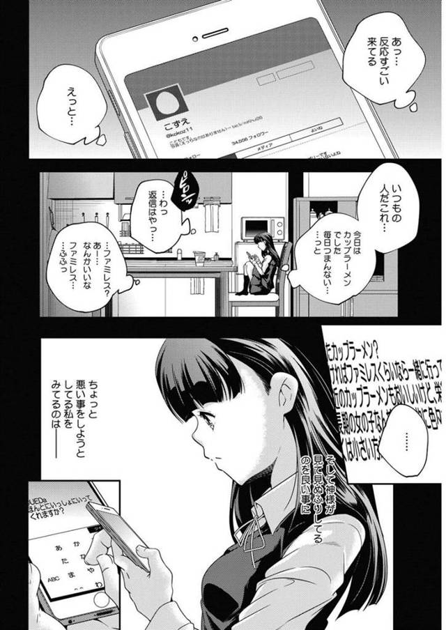 【エロ漫画】貧乳ちっぱいの制服ＪＣがキツキツパイパンロリまんこに生ハメｗ【無料 エロ同人】