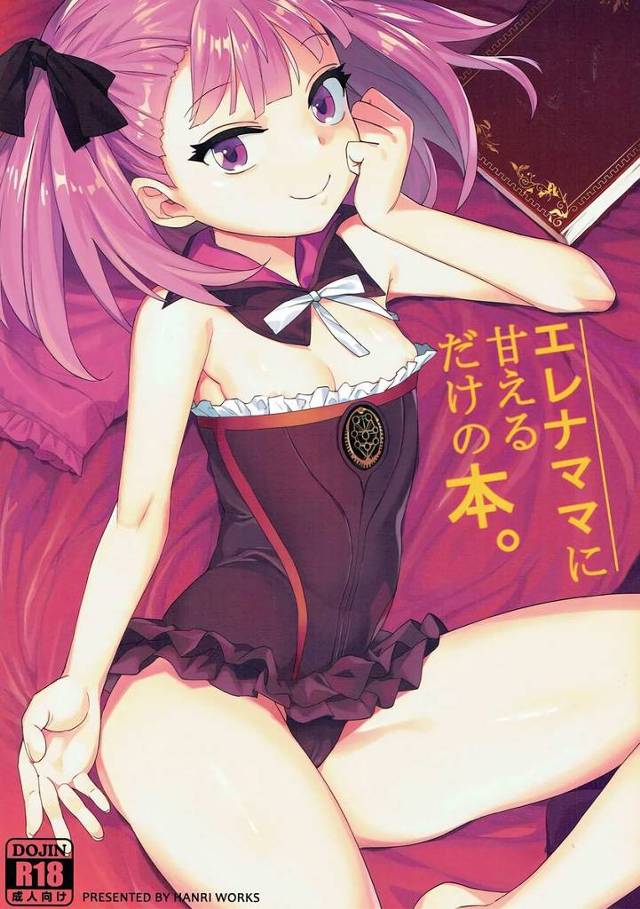 【FGO】エレナ「マスターはこういうプレイも好きなんだ♪」エレナママに甘えて色んな格好のエレナと中出しセックスしまくったりボテ腹セックスしちゃう！【エロ漫画同人誌】