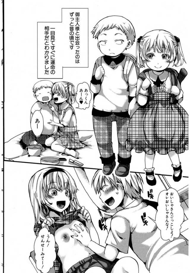 【エロ漫画】幼なじみの彼女と痴漢プレイしたり主従関係がずっと続いてる二人の関係ｗ【無料 エロ同人】
