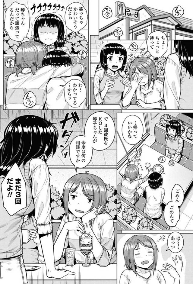 【エロ漫画】目隠しと拘束で恥ずかしくてエッチ出来ない彼女の性の悩みを克服ｗ【無料 エロ同人】
