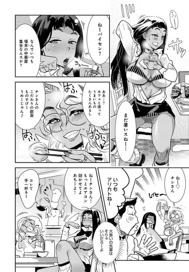 【エロ漫画】黒ギャルの二人が生ハメの快楽とニオイに溺れながら絶頂！【無料 エロ同人】