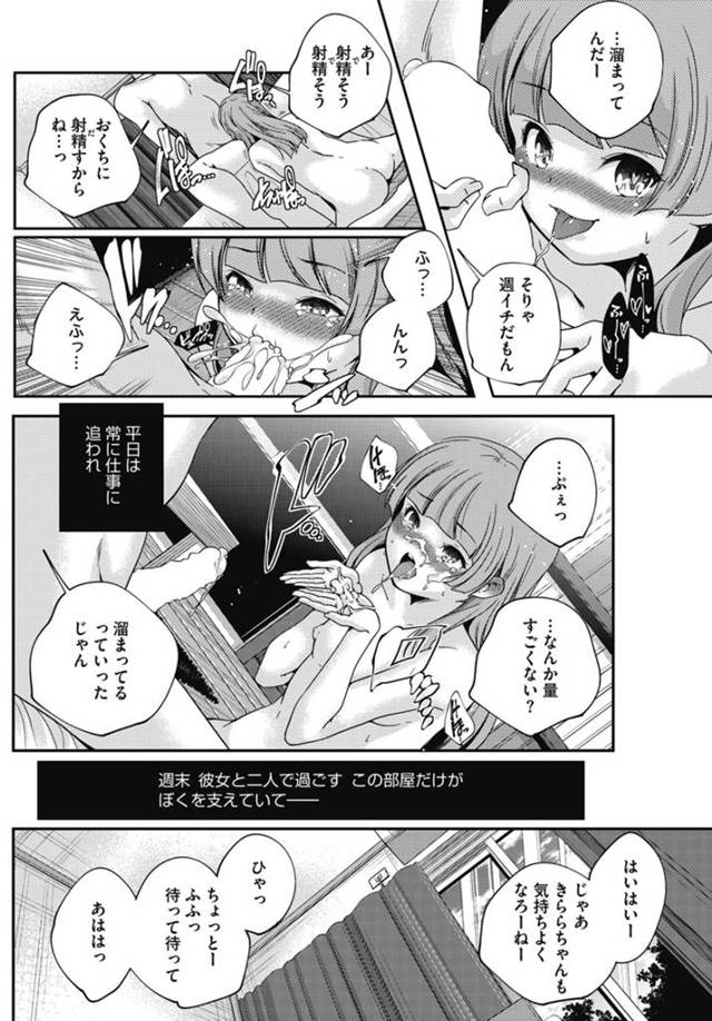 【エロ漫画】ちっぱいのＪＣアイドルがイメージビデオ見ながら生ハメ！【無料 エロ同人】
