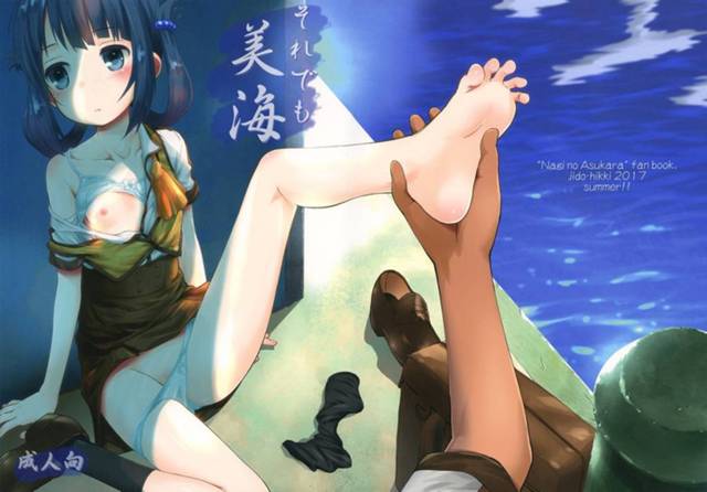 【凪あす】美海「いっぱいセックス…されちゃった…」オナニーしてる美海を見ちゃって欲情した峰岸が美海を押し倒して犯しまくる！【エロ漫画同人誌】