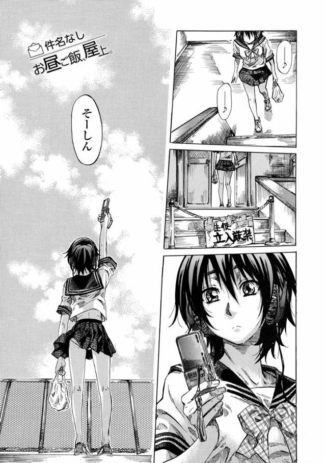 【エロ漫画】いつも学校の屋上でお昼ご飯を食べている【無料 エロ同人】