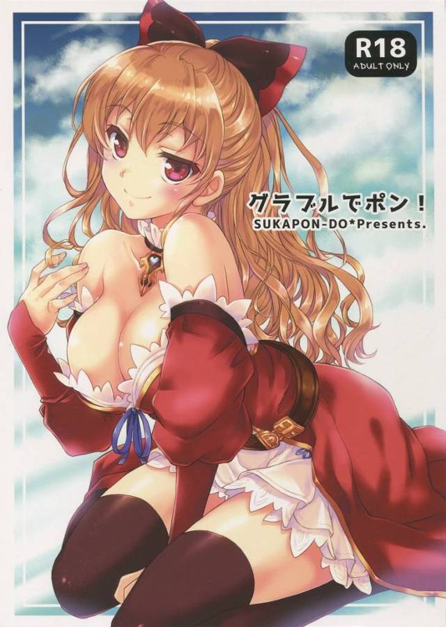 【グラブル】ヴィーラ「私の…全ては…お姉様の為に…っあるのにッ、あ゛っあ♡」ヴィーラがローアイン達に催淫効果付き痺れ薬を飲まされて輪姦されちゃう！【エロ漫画同人誌】