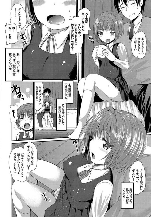 【エロ漫画】ロリ巨乳がおっぱいを弄るほどエッチ好きになっちゃってｗ【無料 エロ同人】