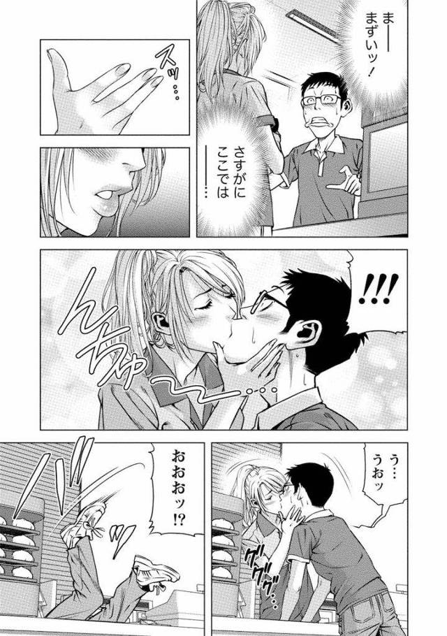 【エロ漫画】ポニーテル美人のコンビニ店長と目が合うコミュ障男！レジ下で接客中に性器を手メコしトロマンにしてから立ちバックでぶっかけ！