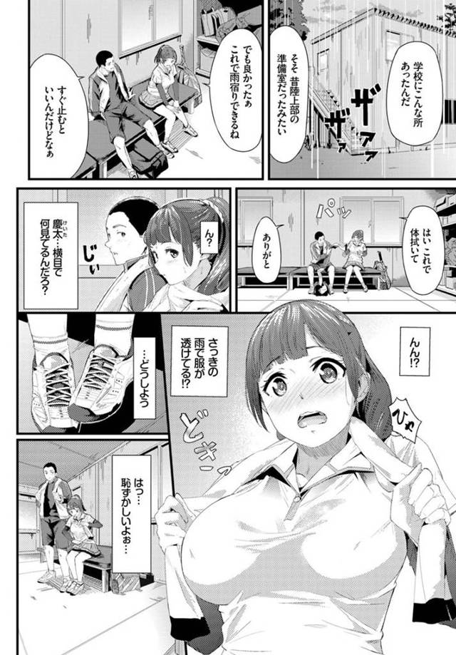 【エロ漫画】JK彼女がエロマッサージで初セックス展開ｗ【無料 エロ同人】
