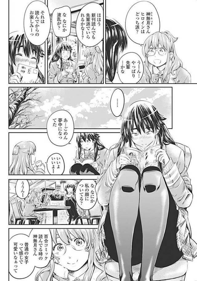 【エロ漫画】巨女なJKが男の娘な彼氏と手コキして手の中に射精させて精飲！【無料 エロ同人】