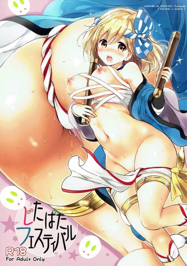 【グラブル】ジータ「ドキドキして欲しかっただけでエッチしたかったわけじゃ…あ♡だめ♡」ジータがドラムマスター姿をフェザーに見せたら求められてイチャトロセックス！【エロ漫画同人誌】