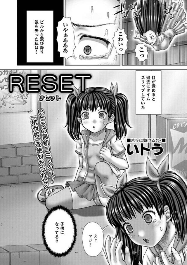 【エロ漫画】四十才になっても処女なのを絶望し逆レイプ【無料 エロ同人】