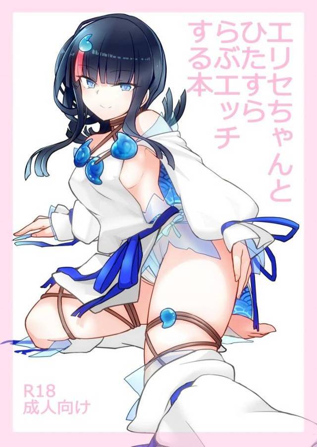 【エロ同人誌】言葉をかわすこともなくひたすら愛するマスターといちゃラブ中出しセックスするエリセ！【Fate/Grand Order】