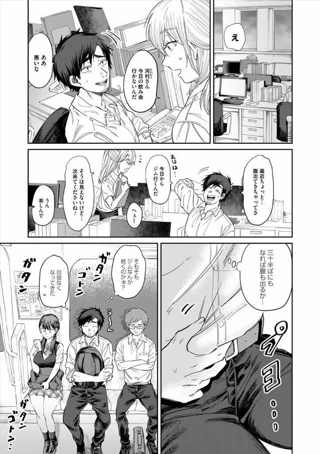 30も過ぎて腹が出てきたサラリーマンがジムに通い始めるが巨乳美人トレーナーが匂いフェチの変態で、自分の使用済みタオルでオナニーする姿を目撃した男がフェラをされ変態トレーナーと中出しセックスしたwwwwww