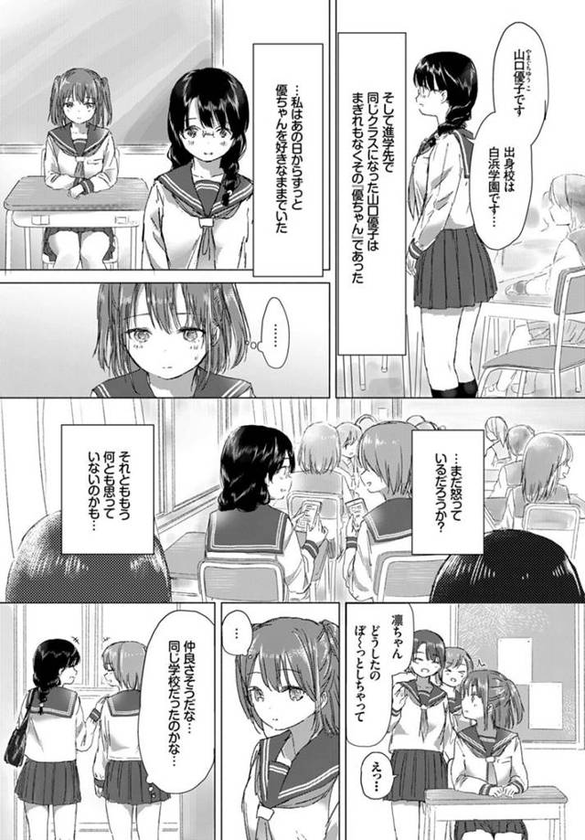【エロ漫画】巨乳JKが公園で雨宿りをしている中百合エッチに！【無料 エロ同人】