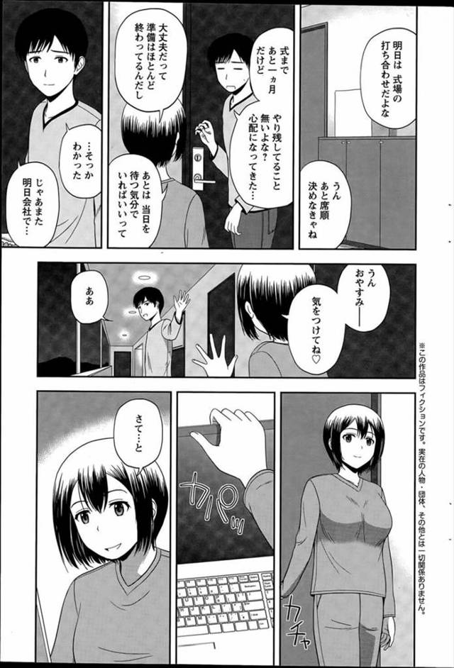 【エロ漫画】ウェディングムービーの練習がハメ撮り動画でイチャラブ中出しセックス！【無料 エロ同人】