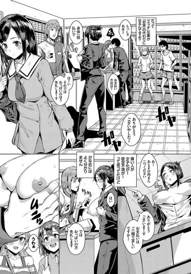 【エロ漫画】同じクラスの人気者である巨乳女と買い物途中にエロ展開ｗ【無料 エロ同人】