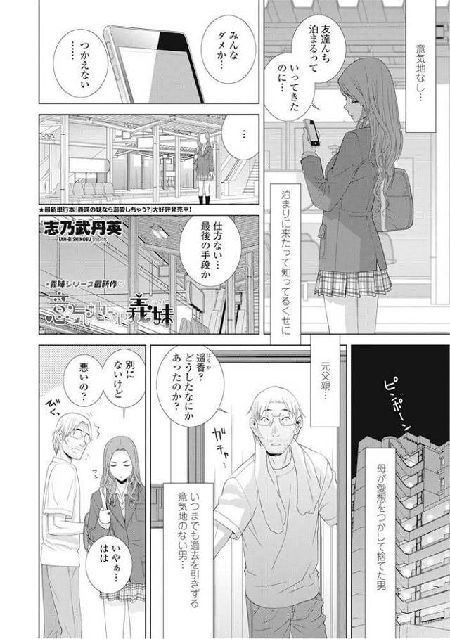 【エロ漫画】義兄の娘JKの巨乳のおっぱいでパイズリして連続発射！【無料 エロ同人】