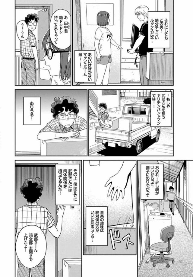 【エロ漫画】眼鏡っ子彼女のの引っ越しを手伝ってたらお礼にフェラしてもらったり…ｗ【無料 エロ同人】