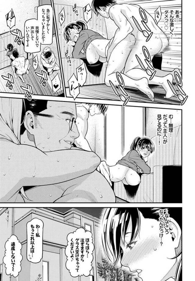 【エロ漫画】巨乳人妻がその日初めてまともに話した男と肉体関係になる事態に巻き込まれる！【無料 エロ同人】