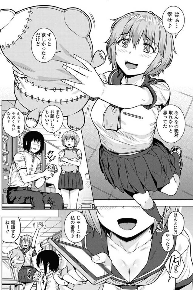 【エロ漫画】巨乳JKのセーラー服を脱がし処女喪失セックスしちゃうぞ！【無料 エロ同人】