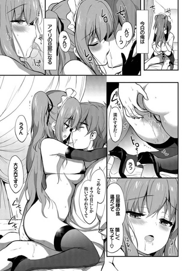 【エロ漫画】自宅で淫乱メイド美少女を飼育してそのまま生セックス！【無料 エロ同人】