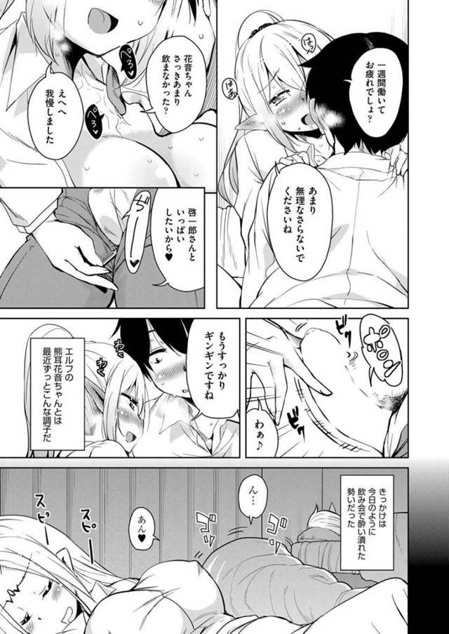 【エロ漫画】美人姉妹エルフとイチャラブでセックスで快楽絶頂ｗ【無料 エロ同人】