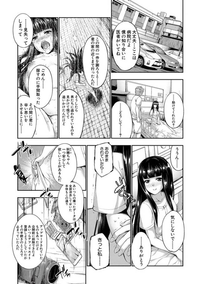 【エロ漫画】二重人格の女の子の揺れ動くエロ人格に皆が翻弄されてるぞ！！【無料 エロ同人】