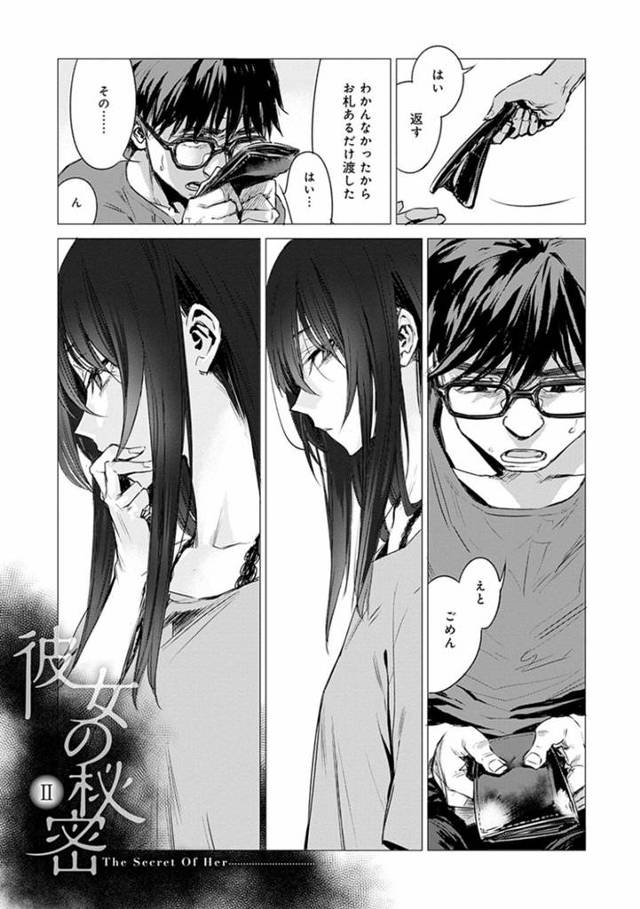 【エロ同人誌】彼氏とセックスする覚悟を決める奥手な彼女..彼氏は彼女がセックスしてくない理由を知ると他の女と寝た事を強く反省しながら愛撫するが濡れずに挿入しようとするも萎えてしまう【幾花にいろ：彼女の秘密 Ⅲ】