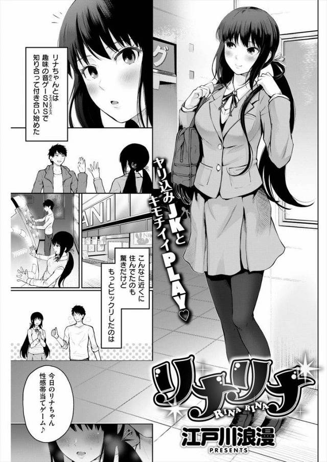 【エロ漫画】音ゲーSNSで知り合った美少女JK彼女は性感帯が毎日変わる変な体質?!実は双子だった姉妹を交互にハメて欲張り双子丼乱交!