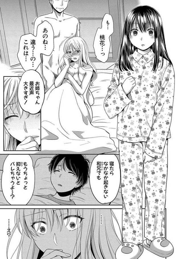 【エロ漫画】美しい娘たちが義父と3Pで姉妹丼!【無料 エロ同人】