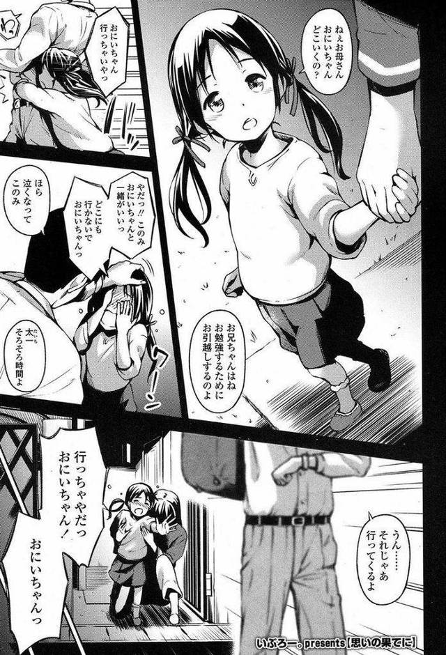 【エロ漫画】兄が教師をする高校に入学した巨乳JKが他の女子に色目を使った事に嫉妬し辞職をネタに脅迫するとHするしかない選択肢で近親相姦に誘導する！