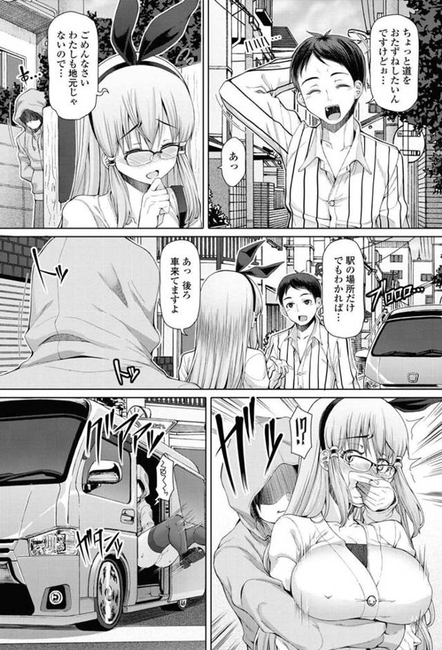 【エロ漫画】フタナリな家庭教師が男達に拉致されてハメ撮り！【無料 エロ同人】