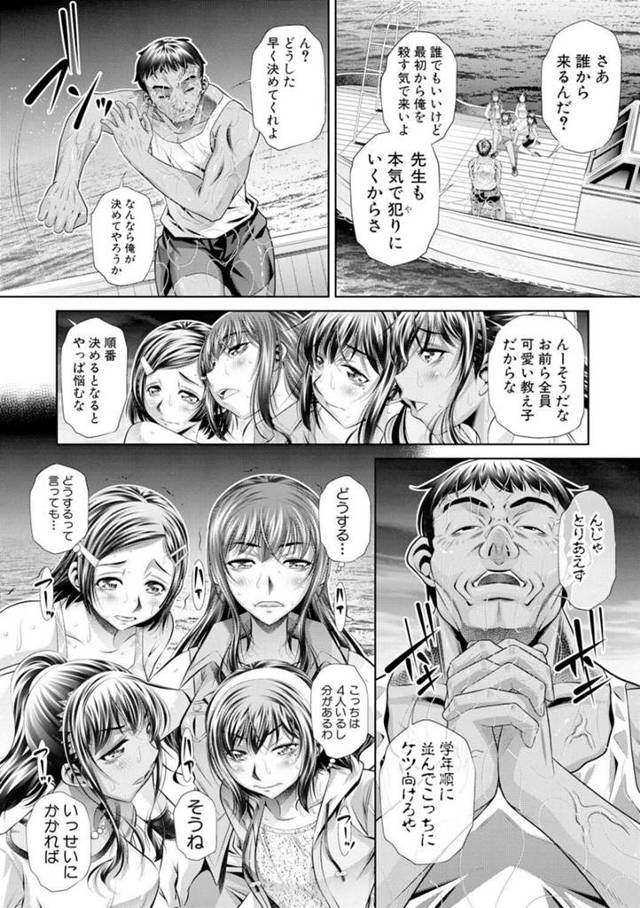 【エロ漫画】海上で遭難して唯一のタンパクの精子を賭けてのレズバトル…！【無料 エロ同人】