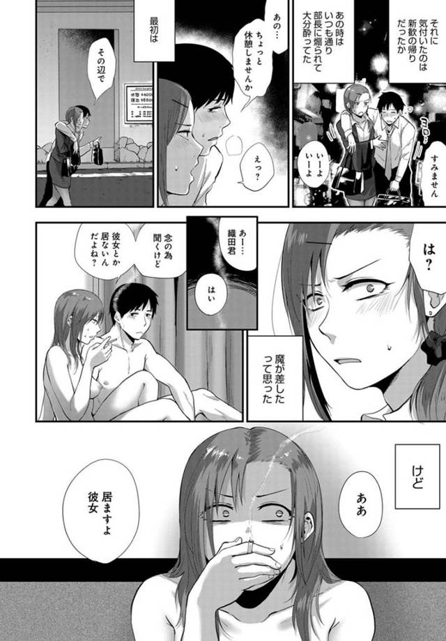 【エロ漫画】飲み会で酔いつぶれた後輩くんとおまんこに立ちバックで中出し！【無料 エロ同人】