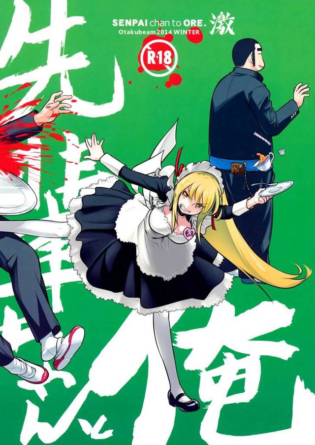 【エロ漫画】一匹狼の男子が学園祭では総長が可愛すぎるメイド服で…【無料 エロ同人】