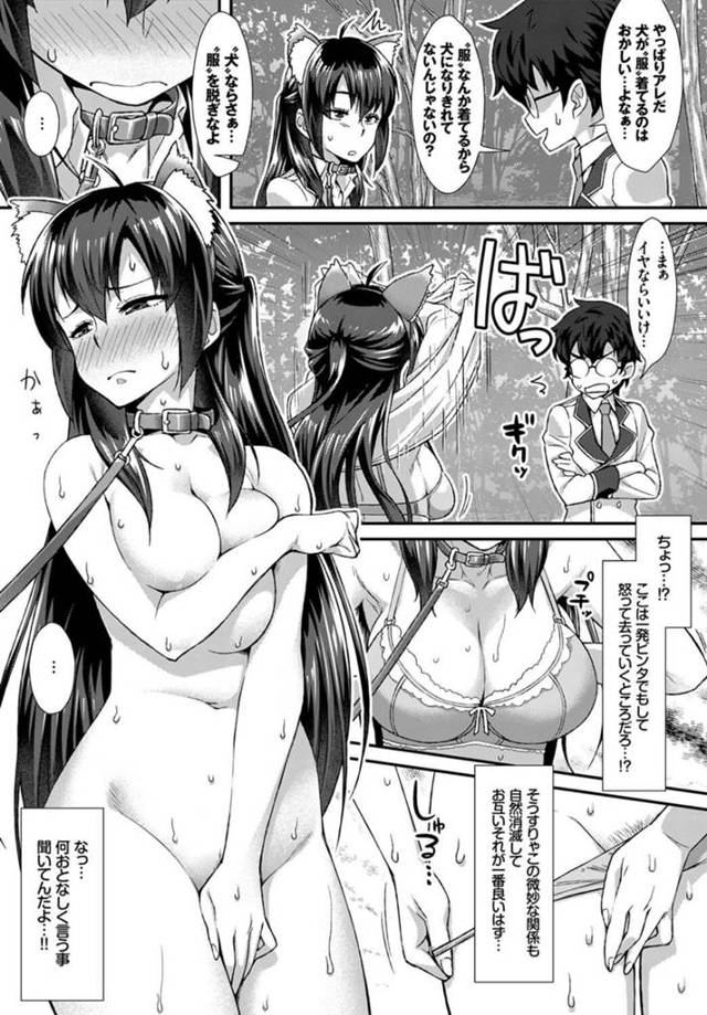 【エロ漫画】獣耳を付けた可愛い巨乳ＪＫが羞恥的に野外露出させられてしまう！【無料 エロ同人】
