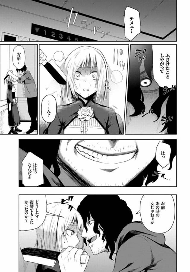 【エロ漫画】昔一人の少女が監禁され、男の慰めものになっていたというマンション。【無料 エロ同人】