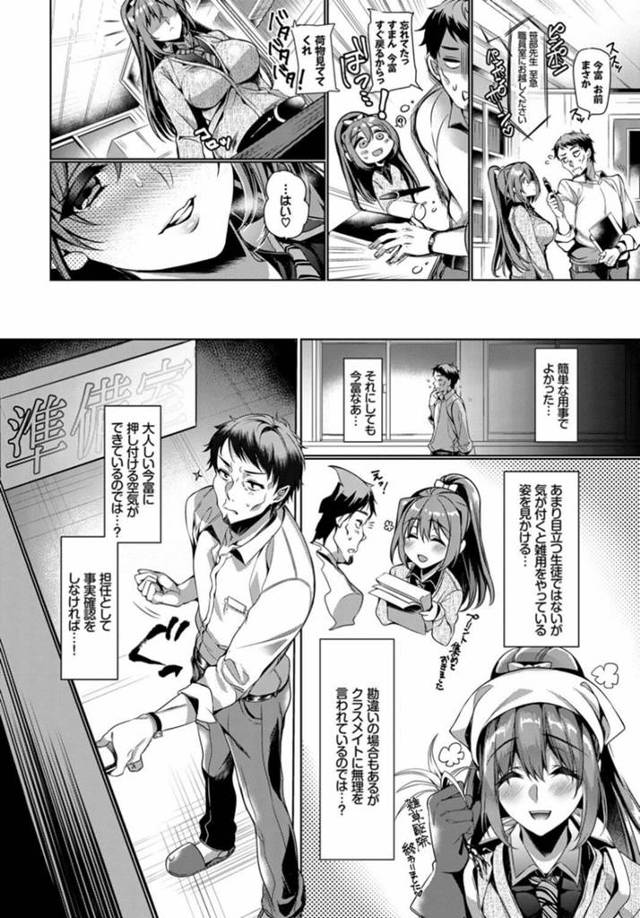 【エロ漫画】JKがオナニーしてるのを目撃しちゃってそのまま逆レイプされちゃうぞｗ【無料 エロ同人】