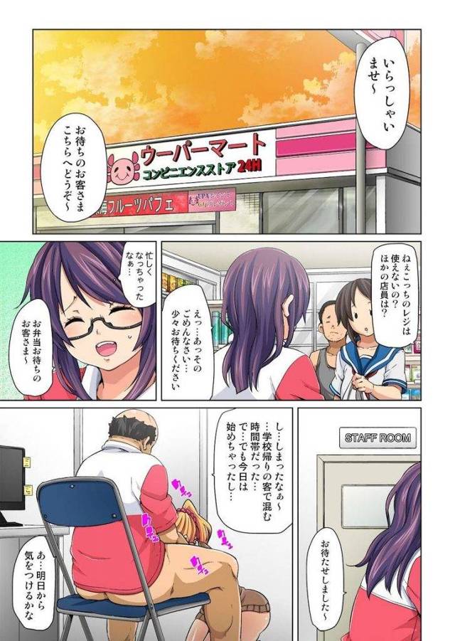 【エロ漫画】万引きするJKギャルに催眠シールを貼り絶対服従にして処女膜で視姦センズリしてマンコにぶっかけてお仕置きの中出しセックス！