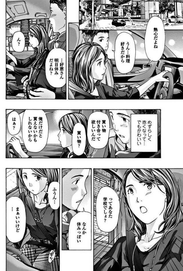 【エロ漫画】熟女で人妻と童貞卒業セックスで何度も中出しセックス！【無料 エロ同人】