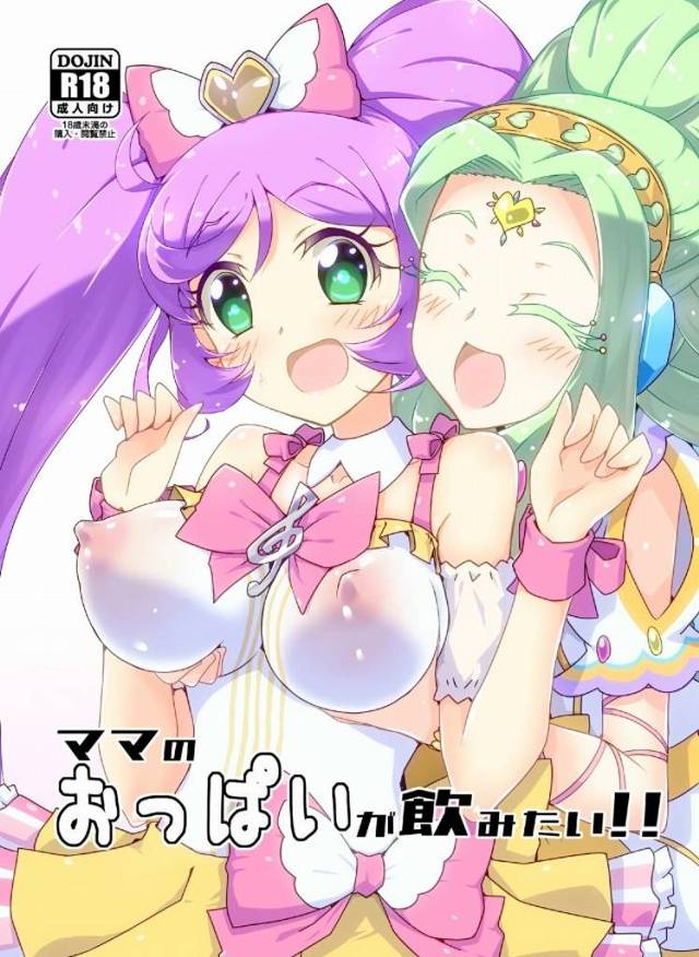 《エロ漫画 プリパラ》ジュルル…いや、ジュリィがらぁらにおねだりします！ママのオッパイが飲みたい！女神の力でらぁらが巨乳に！そして母乳も出る！ｗ