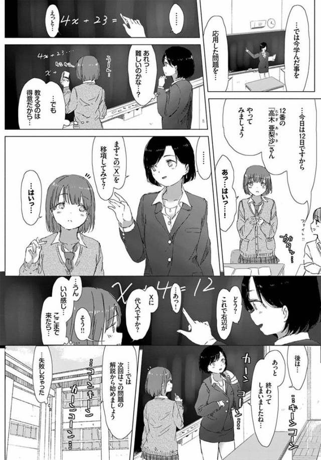 【エロ漫画】教育実習生な女教師が最終日に告白してきてホテルで百合プレイｗ【無料 エロ同人】