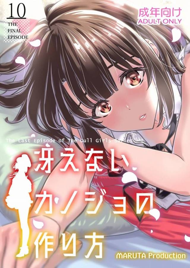 《冴えカノ 二次元エロ》まだ映画観てなくて、この本読んだら気になってつい検索しちゃったのね、…オチまで出て来て後悔してます！恵と倫也が超いちゃラブ！ｗ