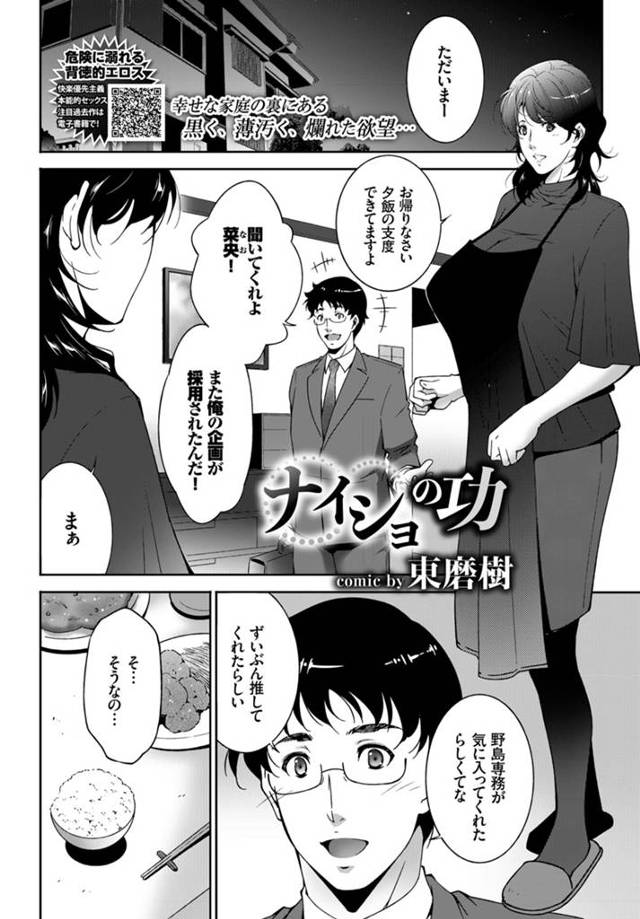 【エロ漫画】巨乳人妻がシックスナインでバイブで犯されちゃってｗ【無料 エロ同人】
