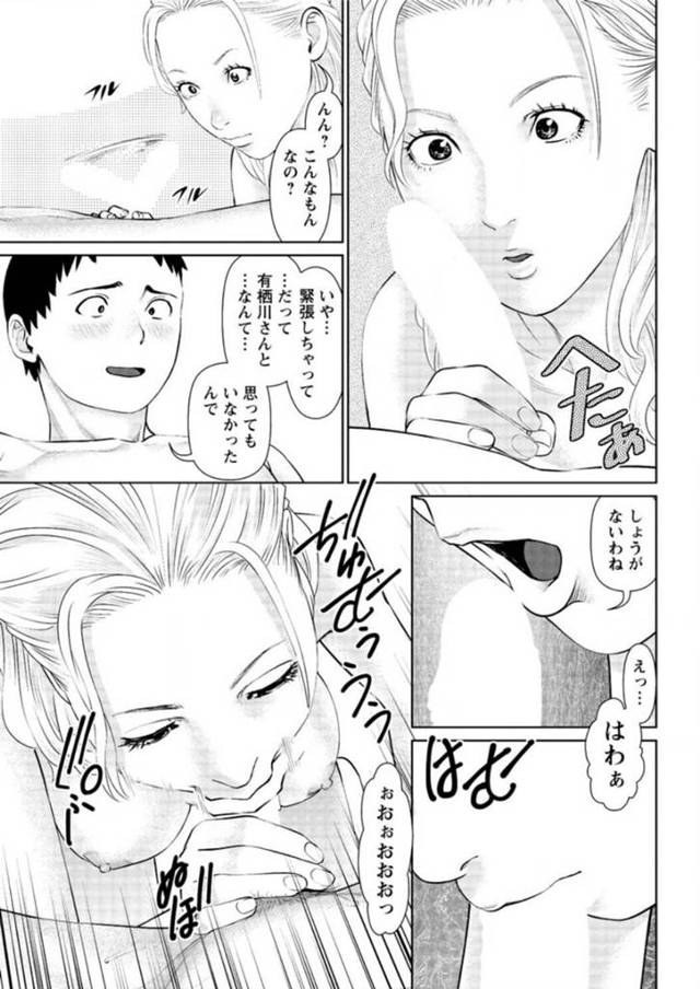 【エロ漫画】キレイなお嬢様がフェラして騎乗位でセックスするので、興奮した男子は正常位で顔を見合わせながら和姦を続ける！【…