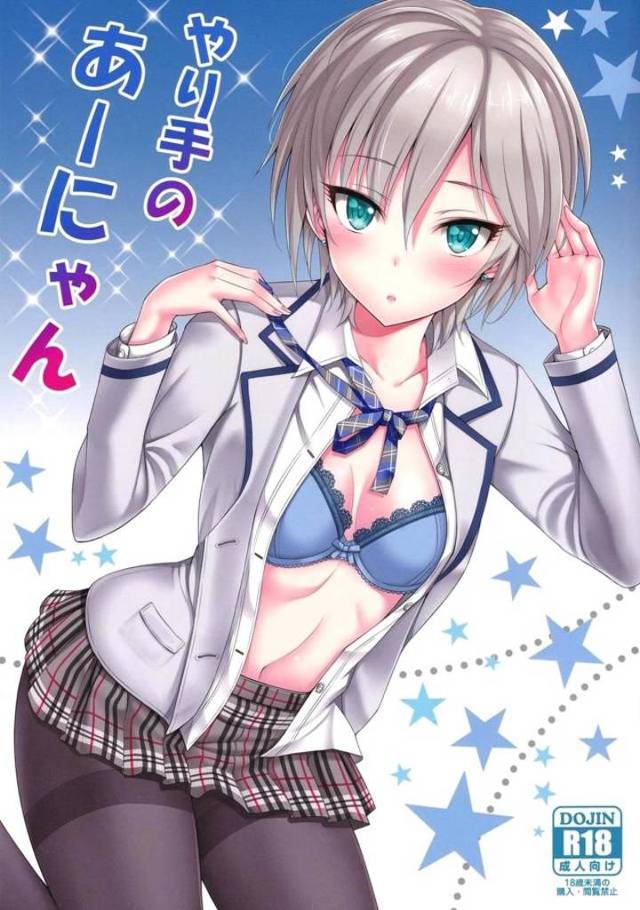 【エロ同人誌】アーニャの制服姿に大興奮なプロデューサーが暴走して事務所で激しく中出しセックスｗ【アイドルマスター シンデレラガールズ】